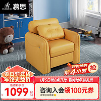 慕思儿童沙发 慕思旗下沙发品牌艾慕 科技布儿童可储物沙发 椅 黄色科技布单椅