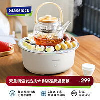 Glasslock三光云彩 围炉煮茶器电陶炉配玻璃茶壶+烧烤网家用小型电茶炉煮茶壶烹茶烧水不挑器具 （配茶壶）