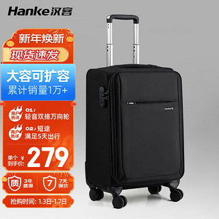 HANKE 汉客 H8031 万向轮拉杆箱 20英寸