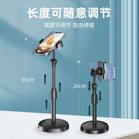 诺普驰 手机支架懒人桌面支撑架直播拍摄通用便携托架