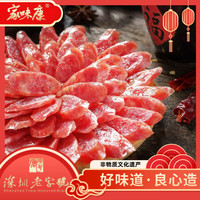 家味康 腊肠广东深圳特产广式腊肠500克咸香腊味飘香广味香肠公明腊肠