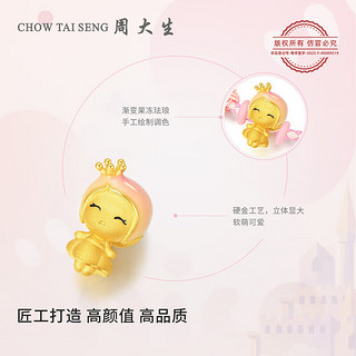 周大生（CHOW TAI SENG）黄金手链足金小王子小公主first转运珠多巴胺穿搭硬金新年