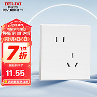 DELIXI 德力西 开关插座面板 CD229系列 10A斜五孔插座奶油风86型 哑光白色