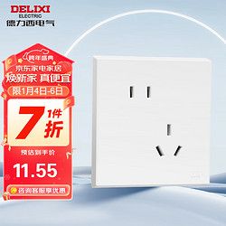 DELIXI 德力西 开关插座面板 CD229系列 10A斜五孔插座奶油风86型 哑光白色