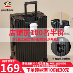 Paul Frank 大嘴猴 拉杆箱男行李箱女轻音万向轮铝框旅行箱学生出差拉链密码大容量箱 曜石黑/升级铝框款 26英寸