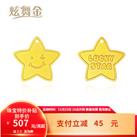 炫舞金 珠宝 黄金吊坠 足金999 星星萌系吊坠  2.9克