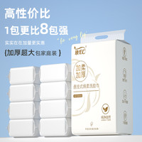 天微 大包悬挂式洗脸巾一次性棉柔巾擦脸不掉屑卸妆洁面加厚擦脸巾美容