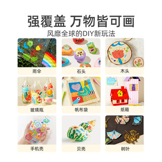 mideer 弥鹿 MD1257 可水洗丙烯马克笔  软/硬头可选