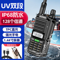 宝锋(BAOFENG)UV-9R 大功率防水对讲机 远距离双段双频双守 宝锋船用对讲机防尘调频手持台 黑色+CS天线