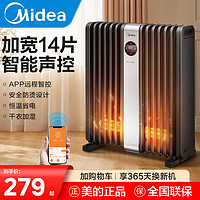Midea 美的 油汀取暖器家用节能冬季神器油酊14片电暖气片卧室大面积烤火