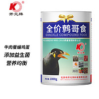 KO 开元 全价鹩哥鸟食 八哥鸟粮靓羽提性壮膘宠物饲料1kg