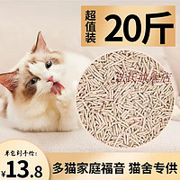 法氏 猫砂豆腐猫砂真空装除臭无尘可冲马桶实惠装豆腐砂猫咪用品 经典奶香20斤