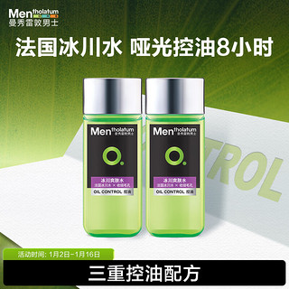 曼秀雷敦男士控油爽肤水120ml*2 须后水收缩毛孔清爽补水保湿护肤品男