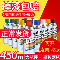 保联 手摇自喷漆 透明小光油