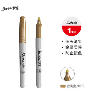 Sharpie 锐意 单头马克笔 金色 单支装