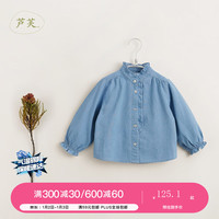 MARC&JANIE【马克珍妮 芦芙】女童木耳花边牛仔衬衫儿童衬衣春装240131 淡水蓝 140cm
