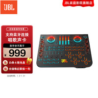  JBL/杰宝 手机直播 家庭影院K歌套装+麦克风+声卡