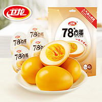WeiLong 卫龙 78度早餐鸡蛋零食糖心卤蛋35g*4即食早餐年货礼包休闲食品