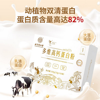 同仁堂 多维高钙蛋白粉 500g