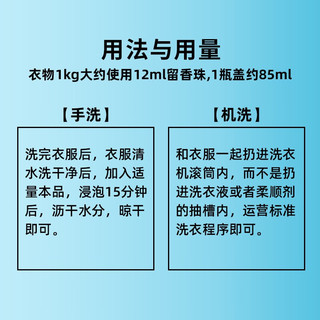 宝洁当妮Downy 留香珠白茶香味470ml 天然香气