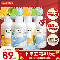 PWU 朴物大美 留香珠洗衣香珠持久留香柔顺护衣凝珠150g