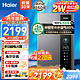 Haier 海尔 燃气热水器16升 超一级能效 增压水伺服零冷水新品ER3  16L