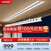 卡瑞琪(COURAGE)电动晾衣架隐形阳台家用隐藏式晾衣架多功能升降薄晒衣架 离线2米