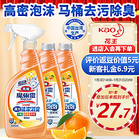 花王（KAO）马桶清洁剂500ml*3瓶装 洁厕灵消臭除味强力清洗去污垢厕所喷雾