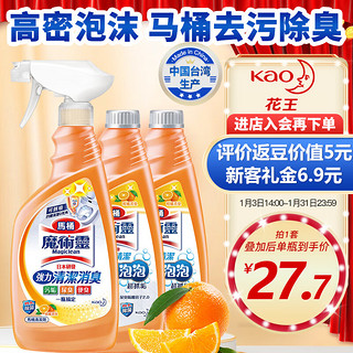 花王（KAO）马桶清洁剂500ml*3瓶装 洁厕灵消臭除味强力清洗去污垢厕所喷雾