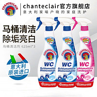 CHANTECLAIR大公鸡管家洁厕液 马桶清洁剂 洁厕宝 洁厕灵 去黄除臭625ml 组合装（2蓝1红）