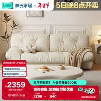 林氏家居现代奶油风沙发客厅小户型云朵沙发TBS909【奶油白】三人