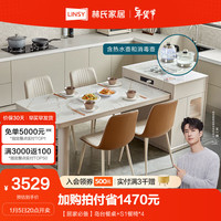 LINSY 林氏家居 现代岩板餐桌家用小户型茶桌岛台餐桌一体可伸缩方桌子饭桌NB1R