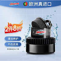 Mootaa 膜太 黑色皮具护理保养油 50ml