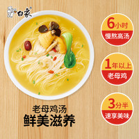 白象老母鸡汤面方便袋装面食速食早餐面拉面重庆小面夜宵面条挂面