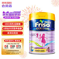 Friso 美素佳儿 金装4段 (3岁及以上) 儿童HMO配方奶粉 900g/罐 香港超市同款