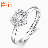 喜钻铂金钻戒女心形一克拉效果色天然钻石戒指求婚钻戒