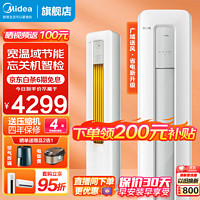 Midea 美的 空调柜机2匹酷省电 新能效变频空调  KFR-72LW/N8KS1-3P