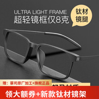 ZEISS 蔡司 1.56新清锐钻立方铂金膜+蔡司原厂加工+新款钛材镜架