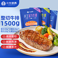 小牛凯西 国产整切调理西冷菲力眼肉牛排130g*10片 牛肉冷冻生鲜 牛扒厚切