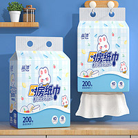 Lam Pure 蓝漂 家用厨房200抽大包纸巾蓝漂壁挂抽取式吸油吸水擦手纸厨房用抽纸