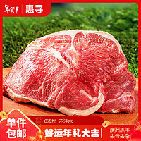 惠寻 京东自有品牌 原切去骨羔羊腿肉1kg*2澳洲羔羊 烧烤食材 冷冻生鲜