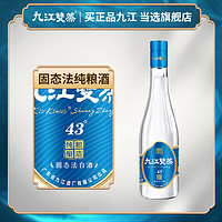 九江双蒸白酒 双蒸米酒 精米系列 广东米酒浸泡青梅酒整箱装 43度 500mL 6瓶 精米40+