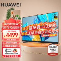 HUAWEI 华为 智慧屏V系列二代帝瓦雷120Hz全面屏4K超高清超薄平板液晶电视AI摄像头视频通话家用游戏 V65二代 65英寸