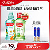 Colgate 高露洁 茶健漱口水500ml+芦荟漱口水500ml 无酒精清新口气减少口腔细菌