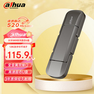 alhua 大华 S809 512G固态U盘 USB3.2/Type-C双接口 读速高达540M/S