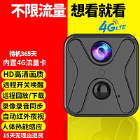 QIAODU 巧度 高清摄像头家用4g监视器私型wifi手机远程无线摄像机4G无限流量监控摄像头含32G存储卡