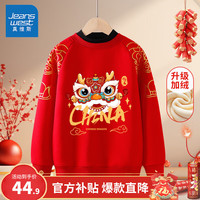 真维斯儿童卫衣加绒拜年服男女童龙年冬季红色新年衣服保暖冬装 红 J中国福龙 165
