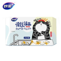 妙潔 妙洁妙易抽一次性懒人抹布吾皇 家务去油吸水加厚不掉毛洗碗巾 1包