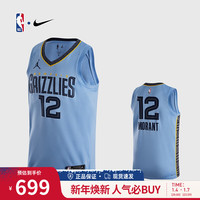 耐克 NIKE孟菲斯灰熊莫兰特Drifit23年成人背心球衣篮球服速干运动背心 浅蓝色 M