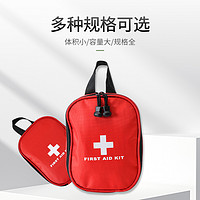 便携户外应急急救包全套国家标准家用医疗包
